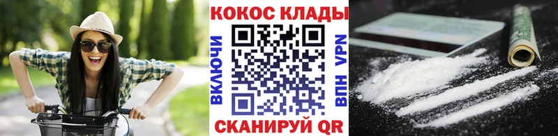 COCAIN Эквадор  Купить где  Монино 