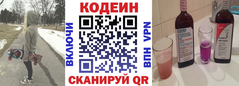 Кодеиновый сироп Lean Purple Drank  Купить закладки  Монино 