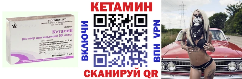 Купить закладки  Монино  Кетамин VHQ 
