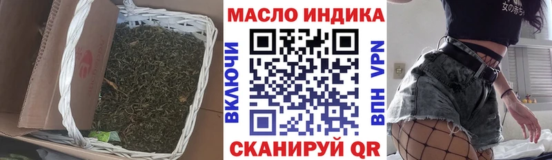 ТГК гашишное масло  Купить закладки  Монино 